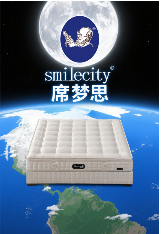 席梦思黑金Smilecity：全国千城千店覆盖，四大系列领跑国民健康睡眠新时代