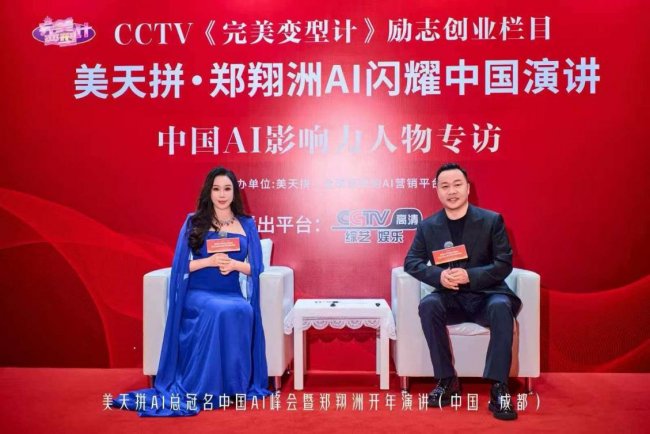 美天拼AI云洗衣暨欧洁洗护战略合作发布会5月29日在杭州启动