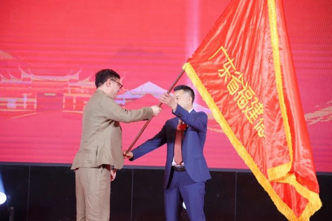 广东省福建德化商会第二届会员大会暨理监事会就职典礼圆满举行