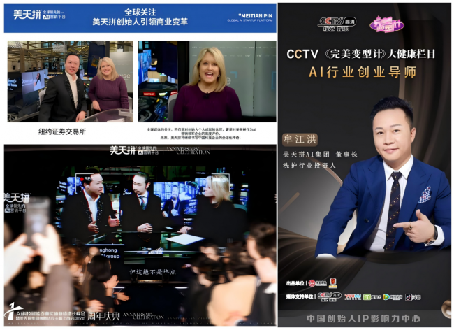 美天拼AI云洗衣暨欧洁洗护战略合作发布会5月29日在杭州启动