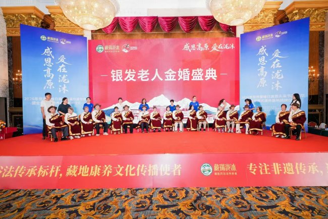 感恩高原·爱在泷沐2026年世界蜜蜂日高原头采节嘉年华开幕