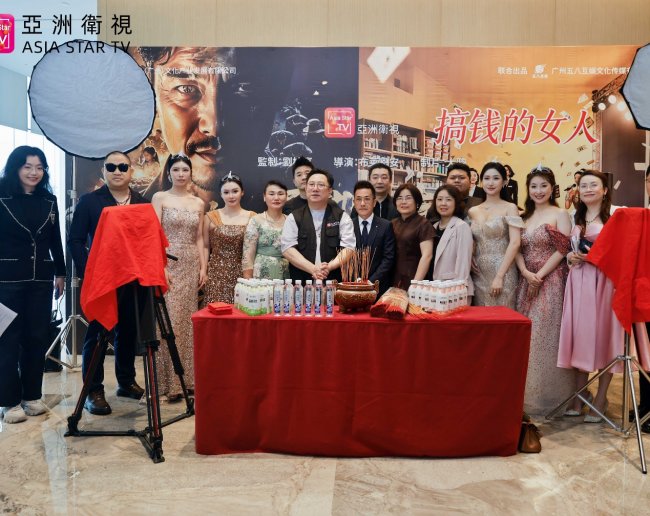 2026年度亚洲卫视节目巡礼暨亚姐竞选全球新闻发布会盛大开幕