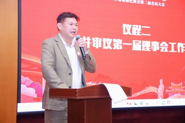 广东省福建德化商会第二届会员大会暨理监事会就职典礼圆满举行