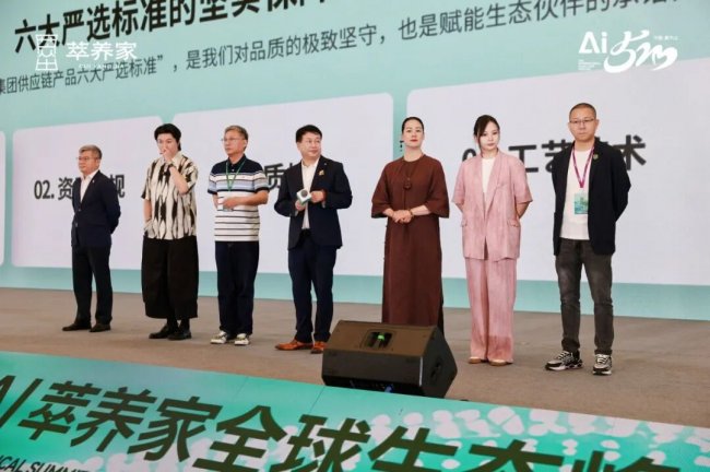 2026孝爱聚首,AI 启新程 520 孝爱节 AI 萃养家全球生态峰会圆满落幕