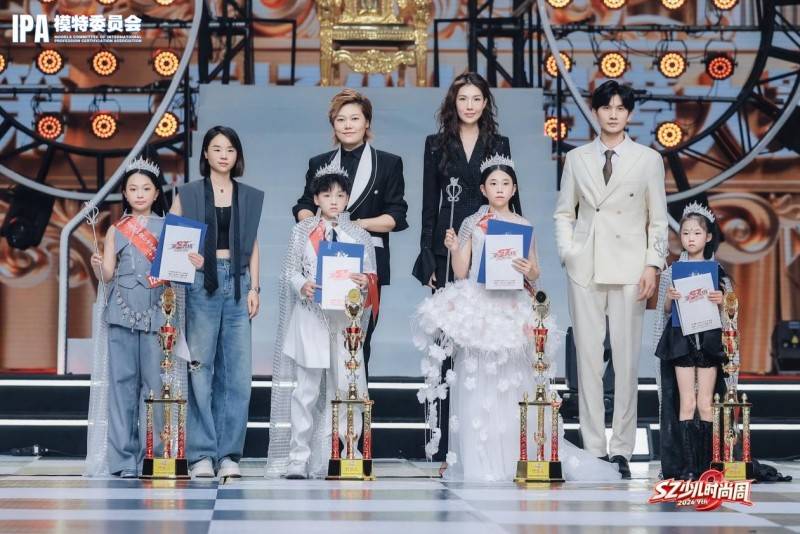 璀璨夺目！代言人林逸询 第九季SZ少儿时尚周高光回顾
