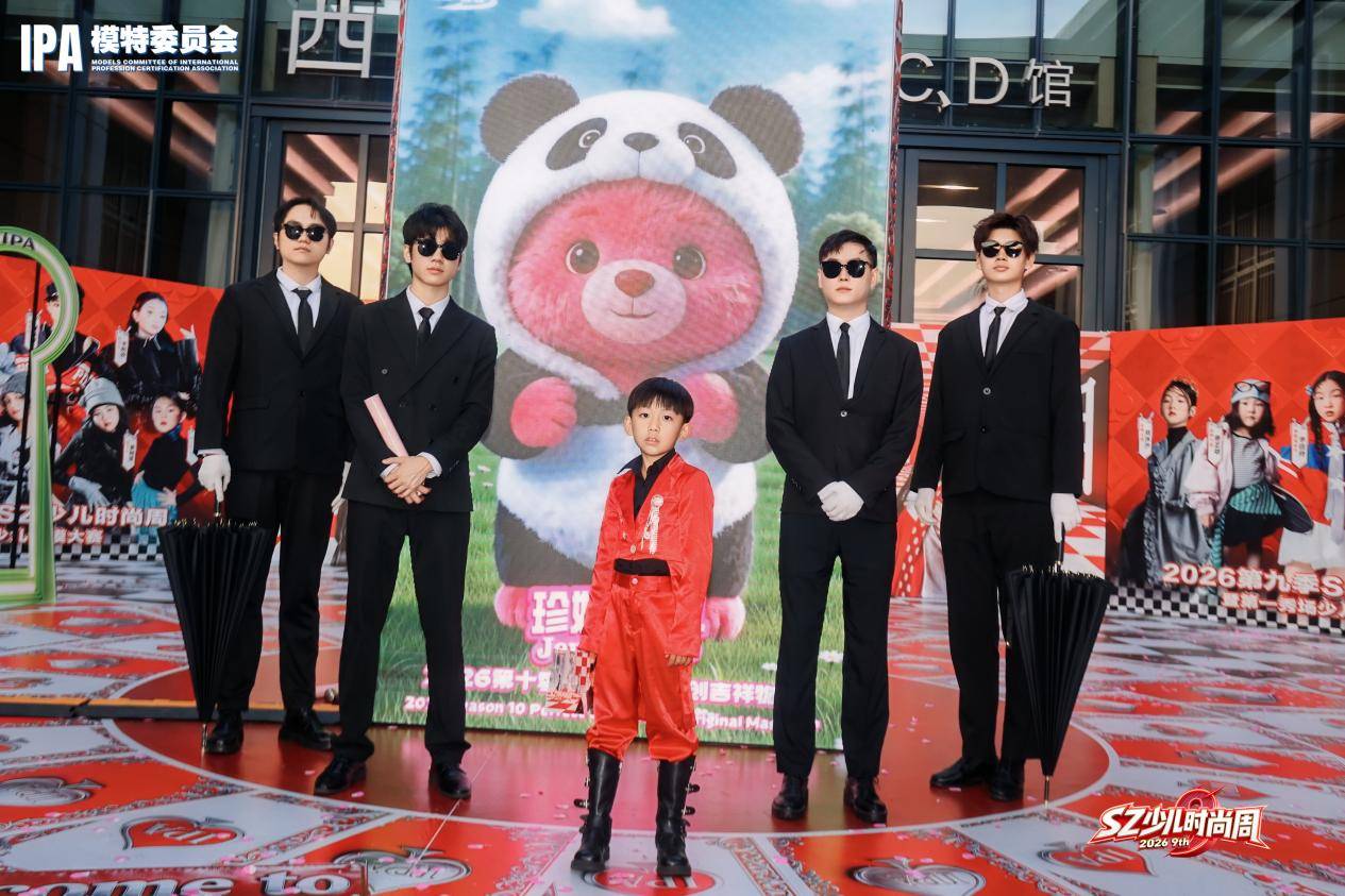 璀璨夺目！品牌大使陈龙燊 第九季SZ少儿时尚周高光回顾