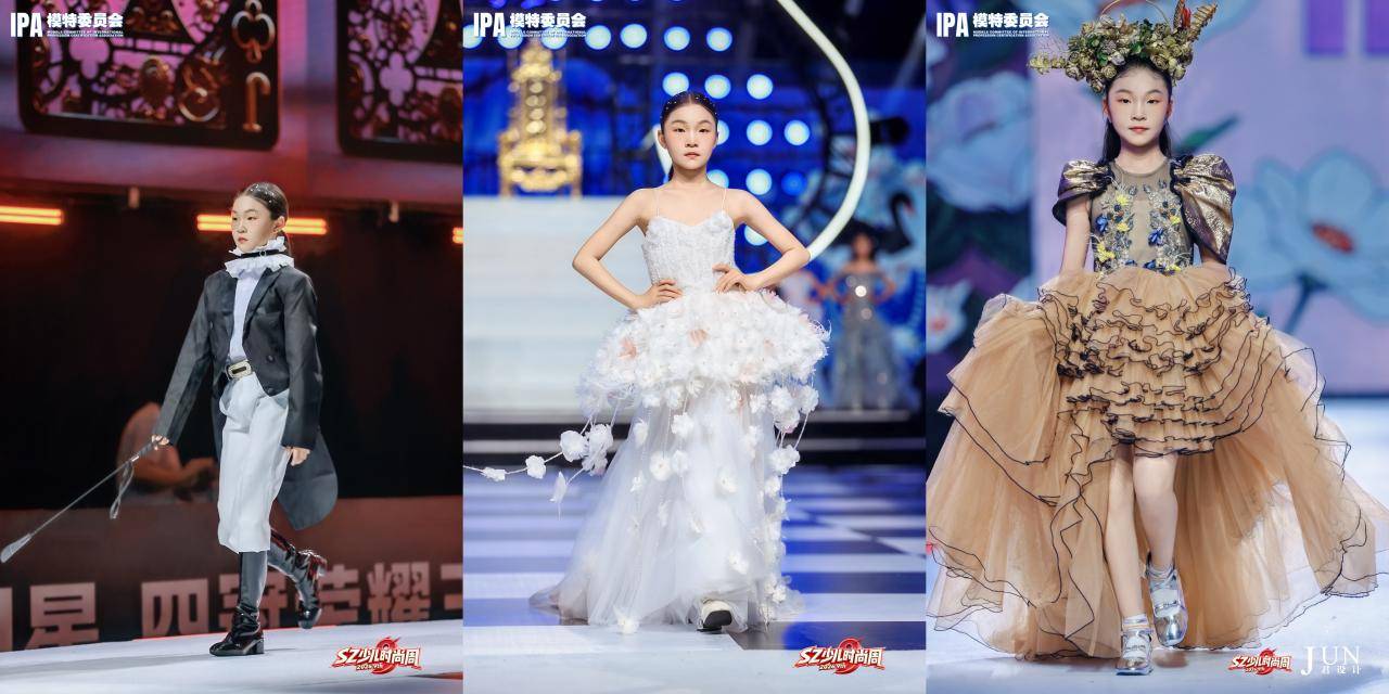 璀璨夺目！梦想见证官李佳玲 第九季SZ少儿时尚周高光回顾