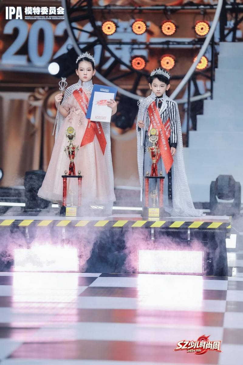 璀璨夺目！城市星推官郑恩希 第九季SZ少儿时尚周高光回顾