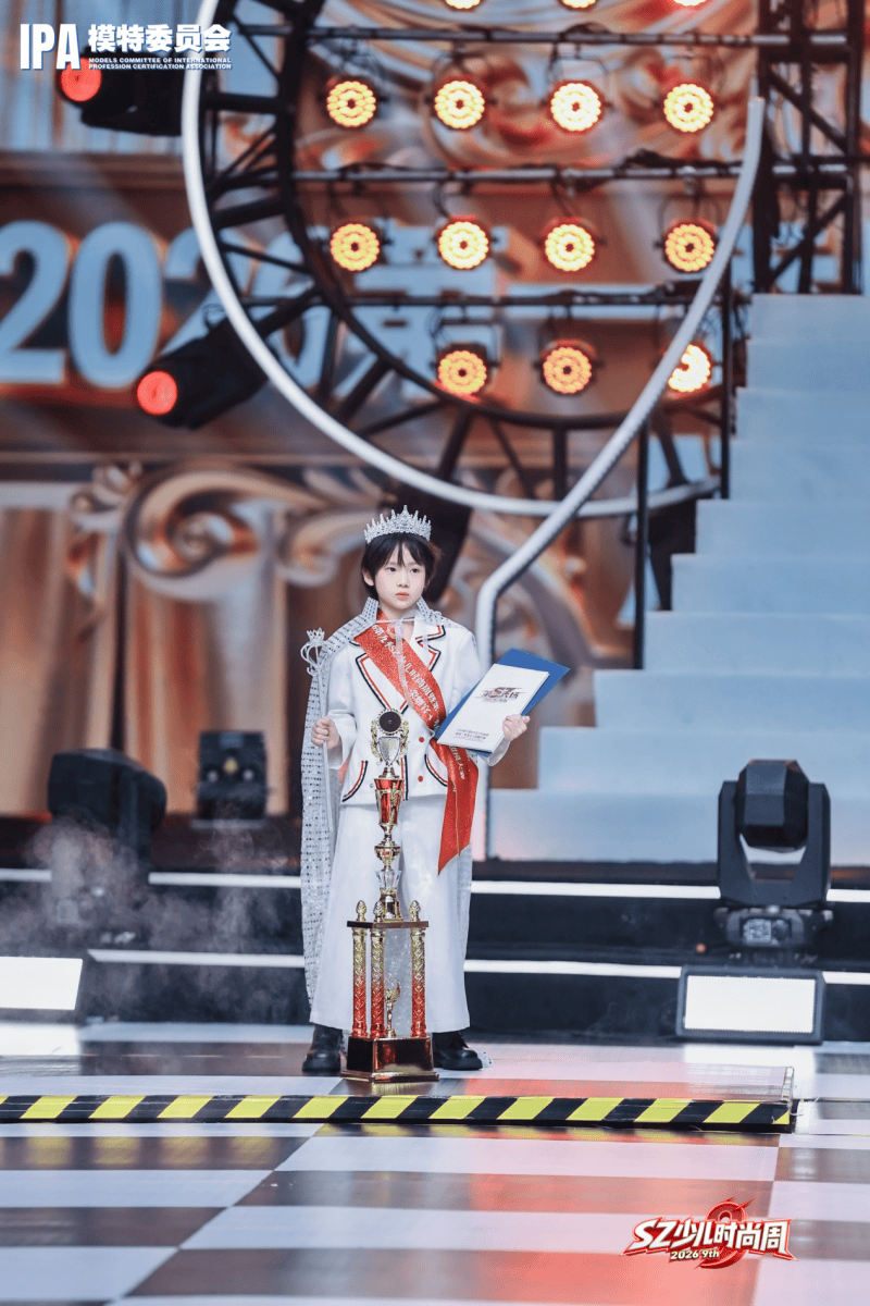 璀璨夺目！荣耀官华仁轩 第九季SZ少儿时尚周高光回顾