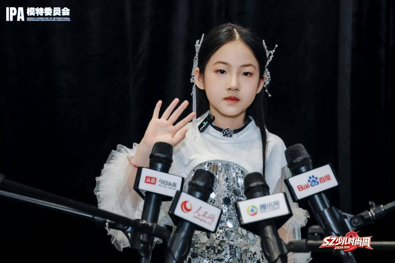 璀璨夺目！品牌大使刘沐汐 第九季SZ少儿时尚周高光回顾
