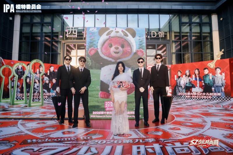 璀璨夺目！代言人黄晓萱 第九季SZ少儿时尚周高光回顾