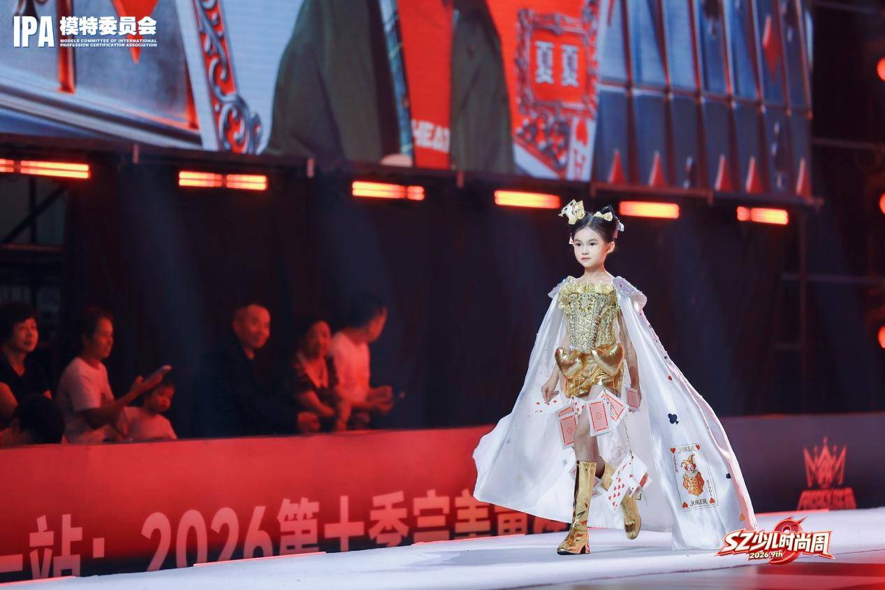 璀璨夺目！特邀嘉宾夏夏 第九季SZ少儿时尚周高光回顾