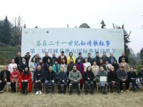 一座春山 一群歸人