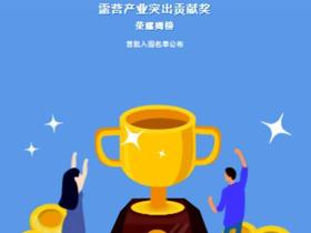 荣耀揭榜!2024中国国际露营大会突出贡献奖入围名单震撼发布!