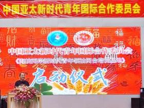 海峡两岸青年领袖闽台培训基地启动仪式5月4日福州举行