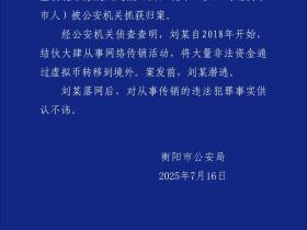 湖南衡阳:警情通报