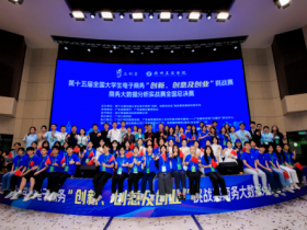 第十五届全国大学生电子商务“创新、创意及创业”挑战赛商务大数据分析实战赛全国总决赛在广州工商学院圆满落幕