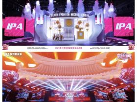 2025IPA完美童模全球总决赛 唐艺焓 何昊劻 蒋沛呈 孙元希 荣获全球超燃人气王