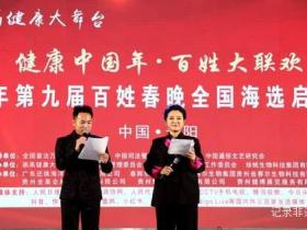 草根也能上春晚!2026百姓春晚海选报名正式启动