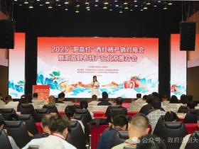 “‘阳高红’西红柿”推介会在北京举行 “火山好物”农特产品展现独特魅力