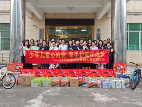 【侨乡故事】恩平市侨界助力困境儿童成长