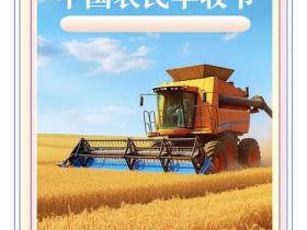 2025年中国农民丰收节山西主场活动在阳泉盂县秀水镇北关村启动