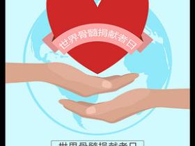 山西省大同市启动造血干细胞电子化入库工作