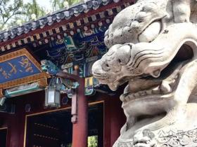 中國國家圖書館、北京大學圖書館等 收藏中華關帝文化專著