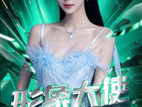 第一季《绽放光芒的姐姐》高能落幕,刘嫣:用优雅定义女性力量