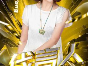 第一季《绽放光芒的姐姐》高能落幕,JiaWurong:用优雅定义女性力量