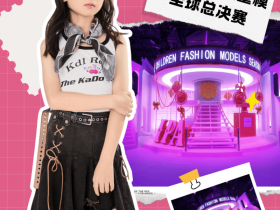 形象大使 李承霓 第九季完美童模高光载入史册 下一站更闪耀