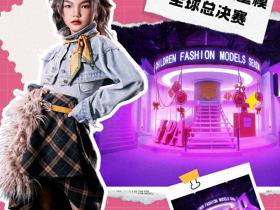 完美少年 陈宇卓 第九季完美童模高光载入史册 下一站更闪耀