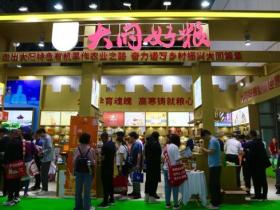 “大同好粮”全国农交会再创佳绩