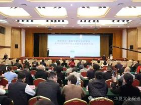 “传承荣光·翰墨华夏文化交流会”暨“华夏文化促进会将部文化工作委员会揭牌仪式”在京举行
