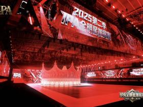 第二季 IPA 全明星加冕赛圆满落幕 城市星推官李欣悦 高光时刻全回顾