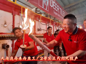 中国大角鹿DEER在马来西亚工厂正式点火投产