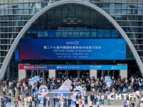 第二届数字经济高质量发展大会暨第五届国际智慧养老医疗健康生态发展大会在深圳隆重举行