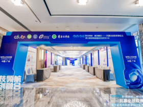 科技领航·智创融合 2025年第十届医用胶原蛋白行业学术大会圆满落幕