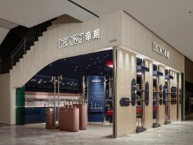 觉醒·新生,启幕未来 帝朗广州罗浮宫新形象店盛大开业