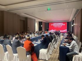 广东省文化传播学会老子陇西文化研究专业委员会首届理事会议圆满召开