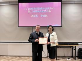 江门市侨媒中心换届:薪火相传