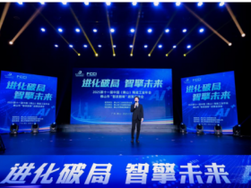 吸引全国陶瓷行业目光 2025第十一届中国(佛山)陶瓷工业年会隆重启幕