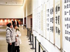 “天下大同 艺境无疆”全国书画名家邀请展启幕