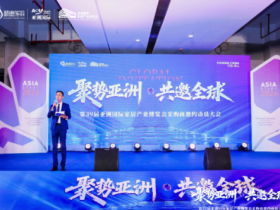 聚势亚洲·共邀全球 第39届亚洲国际家居产业博览会采购商邀约动员大会圆满召开