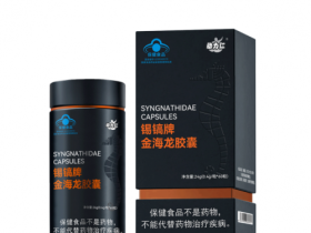 守护男性生命力:动力仁·锡镐镐牌金海龙胶囊的科学滋养之道