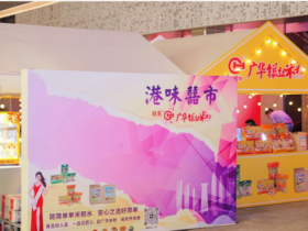 音浪与集市的美妙碰撞,解锁新年气氛里的狂欢天花板!