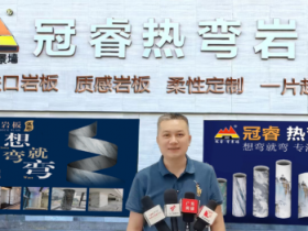 佛山冠睿热弯岩板厂家包材料.包热弯.全国包施工