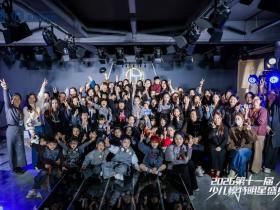 燃动全城!第十一届IPA少儿模特明星盛典揭阳赛区直通赛 圆满收官!