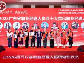 「侨乡新闻」报喜!江门市民营企业家陈福强荣获全省殊荣