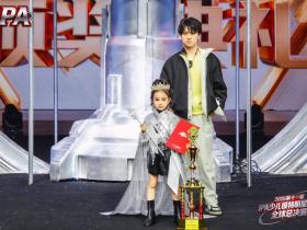 超高人气,魅力无限! 恭喜干清菀问鼎第十一届IPA少儿模特明星盛典全球人气明星冠军!